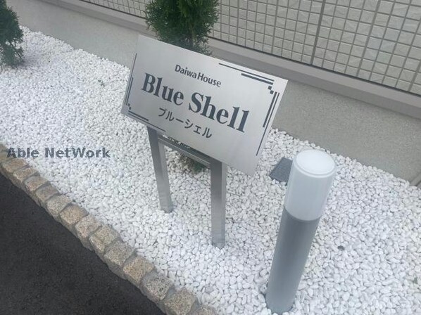 Blue Shell～ブルーシェル～（高崎市貝沢町）の物件外観写真